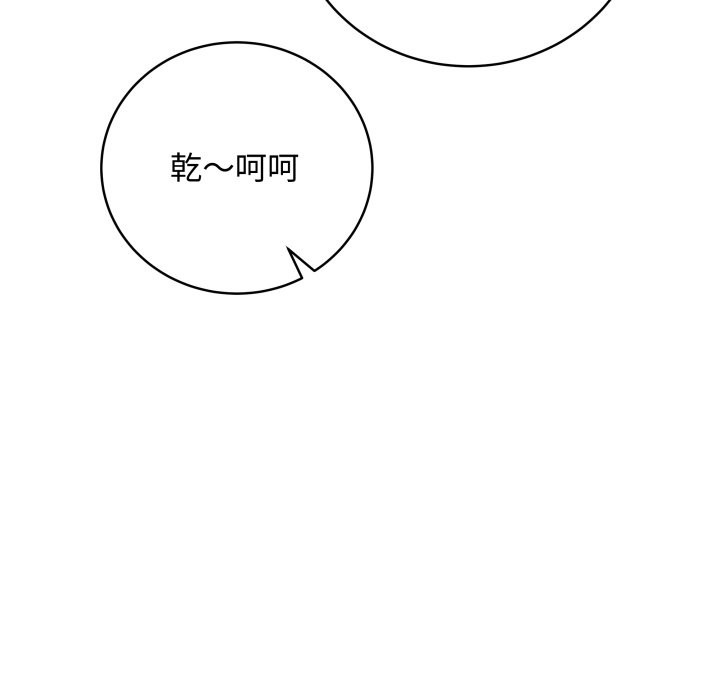 最后的冲刺 - 第51話 - page 7
