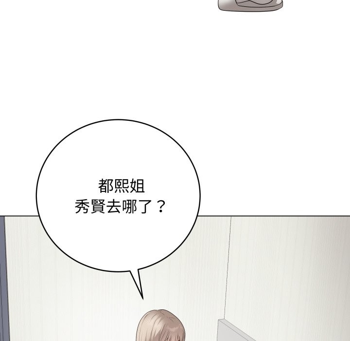 最后的冲刺 - 第51話 - page 10