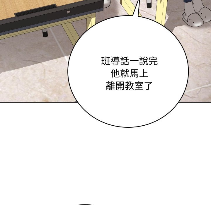 最后的冲刺 - 第51話 - page 12