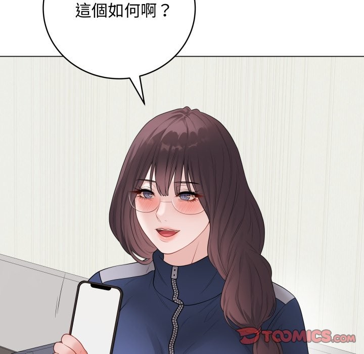 最后的冲刺 - 第51話 - page 16