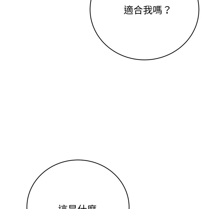 最后的冲刺 - 第51話 - page 18