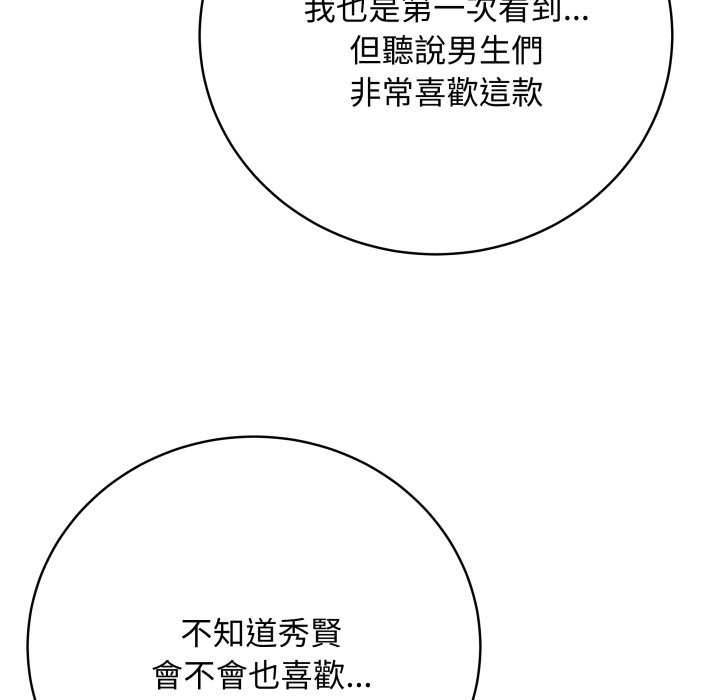 最后的冲刺 - 第51話 - page 21