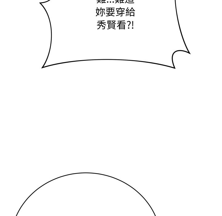 最后的冲刺 - 第51話 - page 24