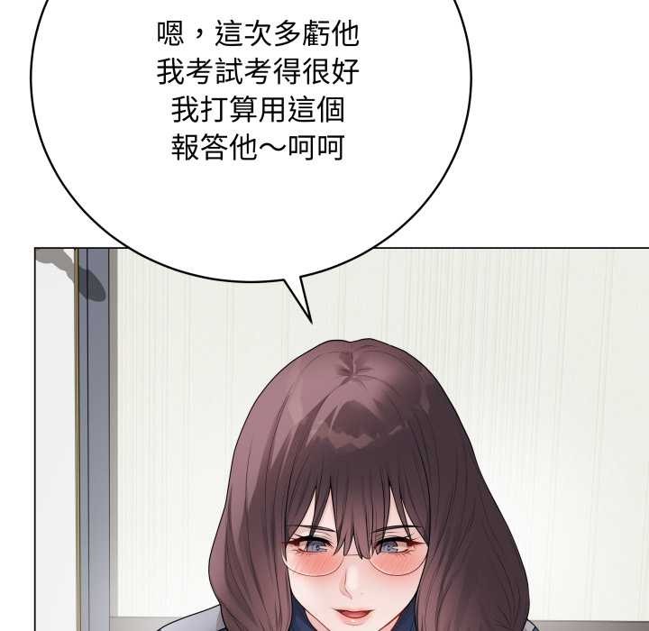 最后的冲刺 - 第51話 - page 25