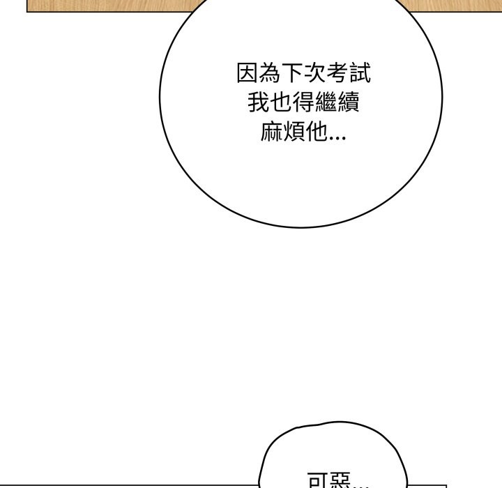 最后的冲刺 - 第51話 - page 27