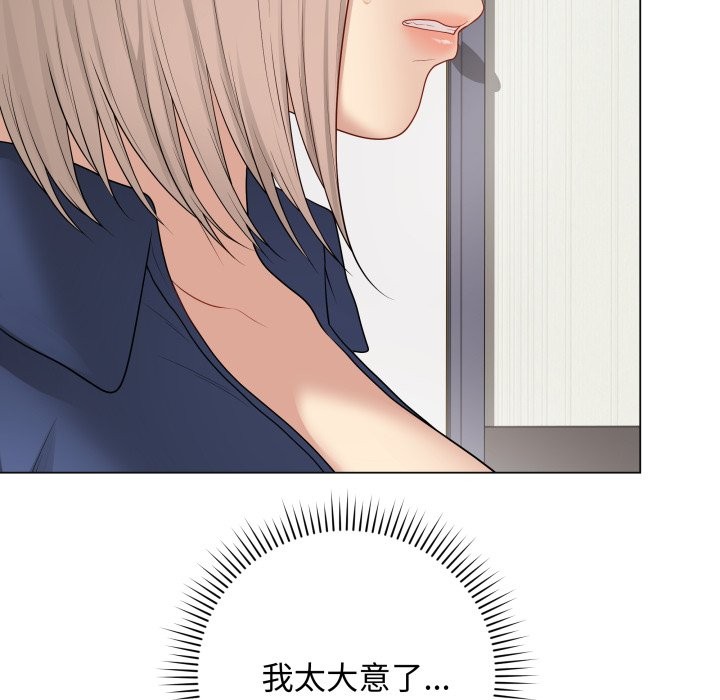 最后的冲刺 - 第51話 - page 29