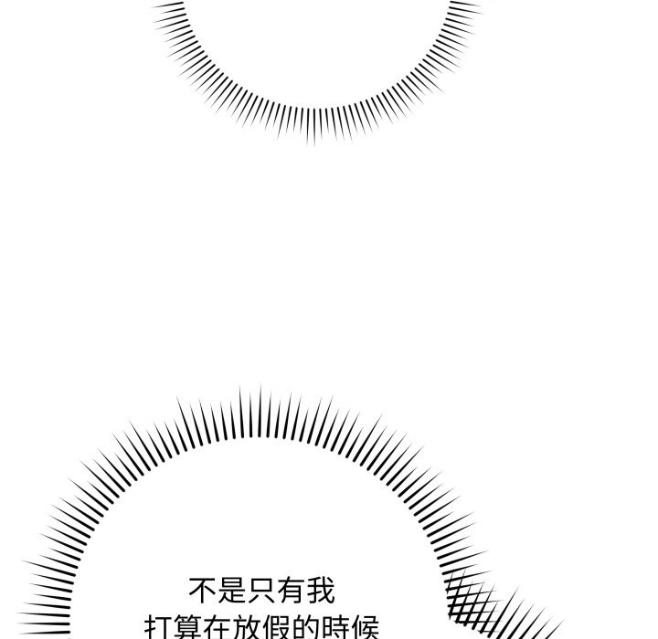 最后的冲刺 - 第51話 - page 30