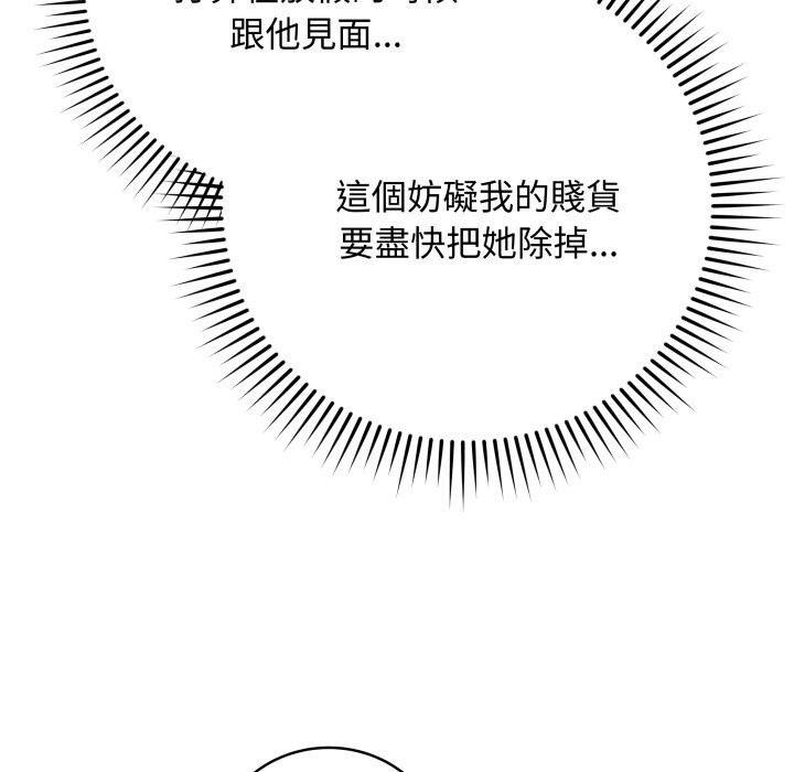最后的冲刺 - 第51話 - page 31