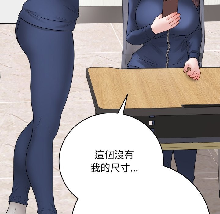 最后的冲刺 - 第51話 - page 33