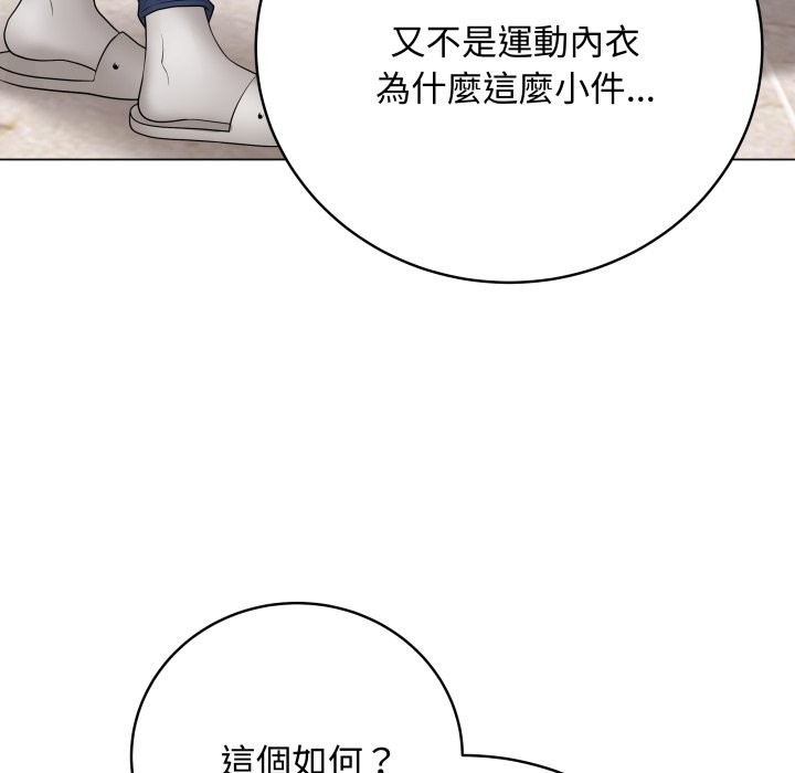 最后的冲刺 - 第51話 - page 34