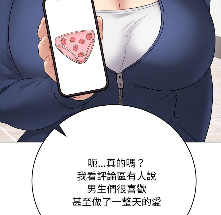 最后的冲刺 - 第51話 - page 37