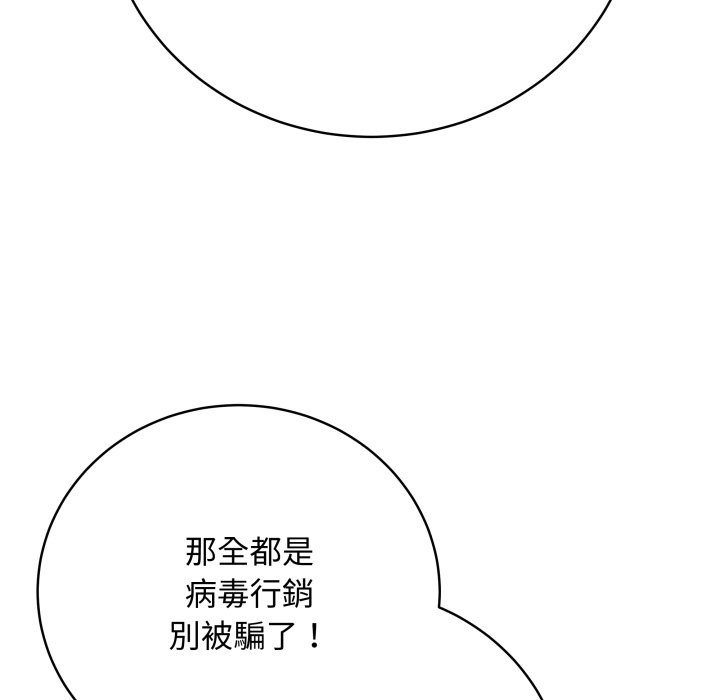 最后的冲刺 - 第51話 - page 38