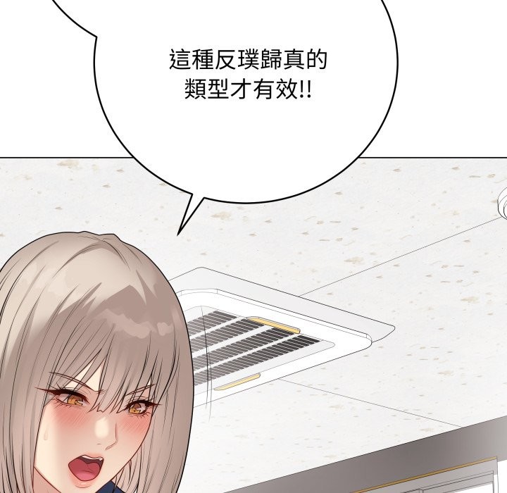 最后的冲刺 - 第51話 - page 39