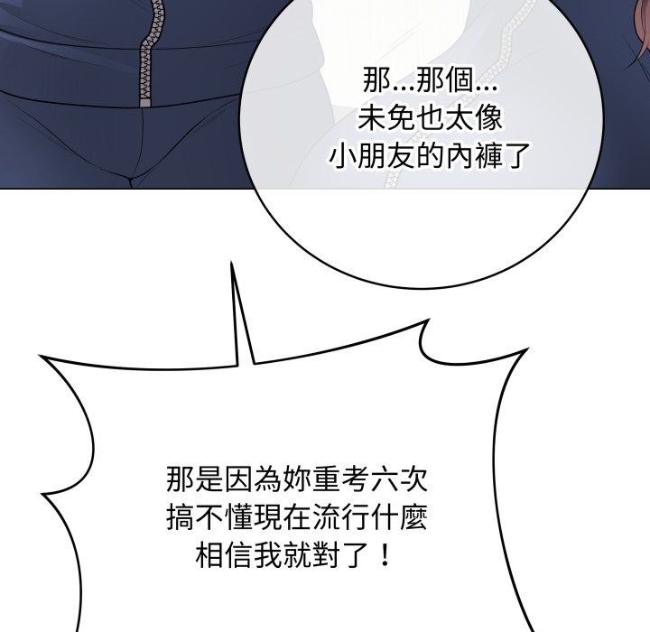 最后的冲刺 - 第51話 - page 41