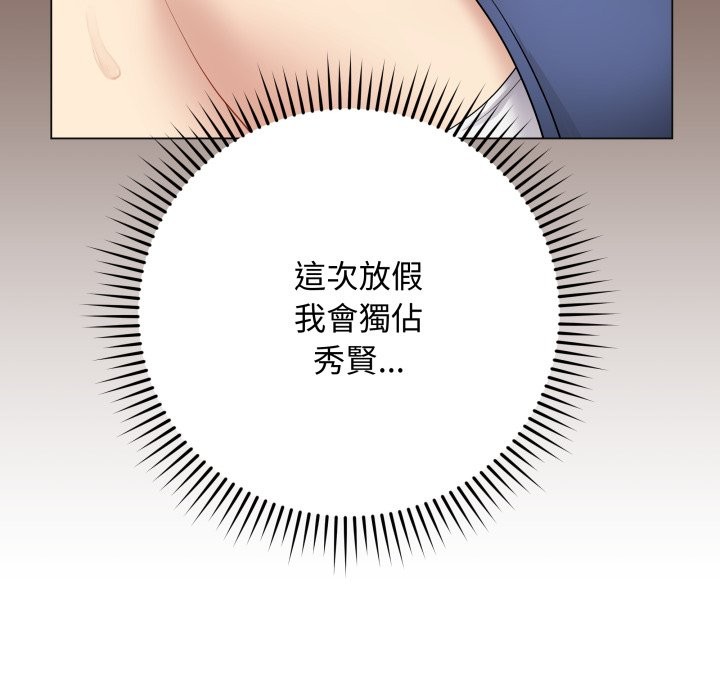 最后的冲刺 - 第51話 - page 44