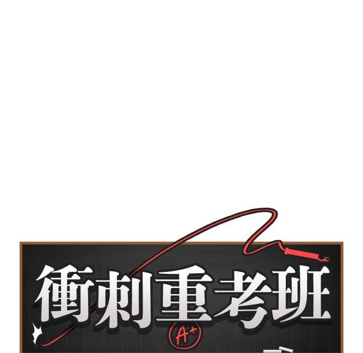 最后的冲刺 - 第51話 - page 45