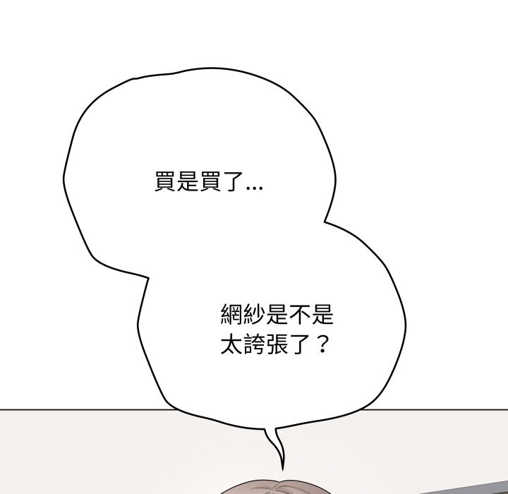 最后的冲刺 - 第51話 - page 49