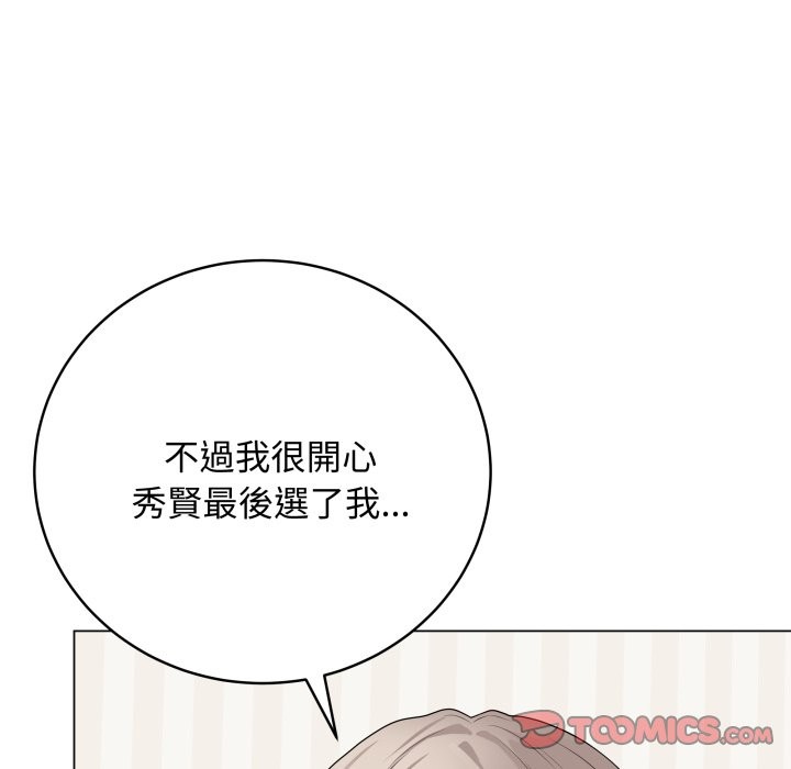 最后的冲刺 - 第51話 - page 52