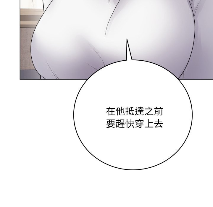 最后的冲刺 - 第51話 - page 54