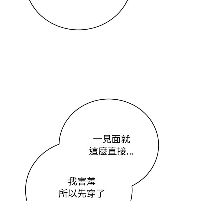 最后的冲刺 - 第51話 - page 63
