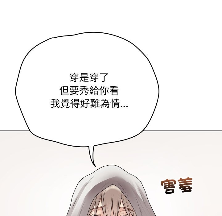 最后的冲刺 - 第51話 - page 68