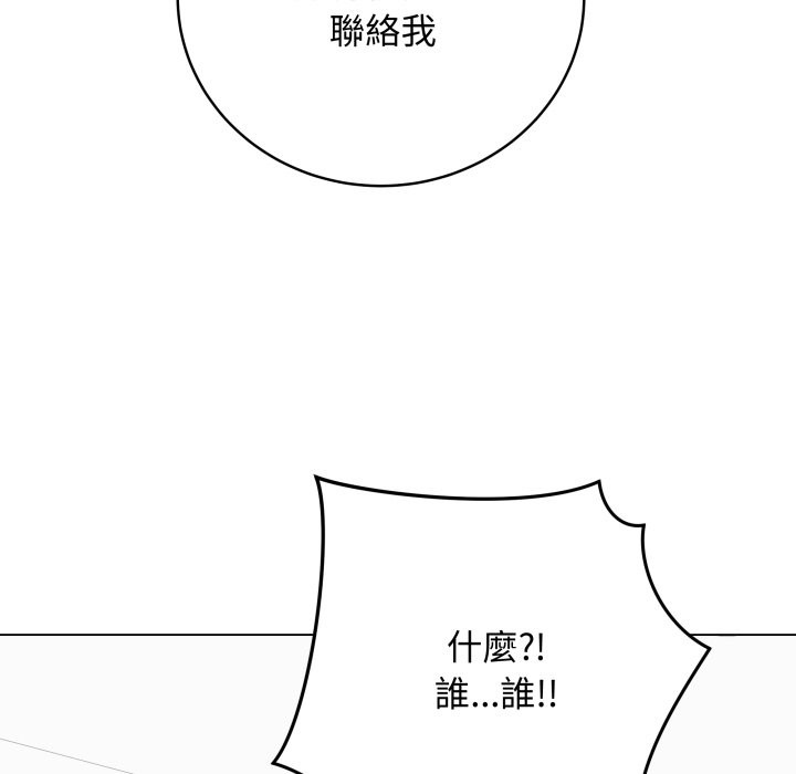 最后的冲刺 - 第51話 - page 71