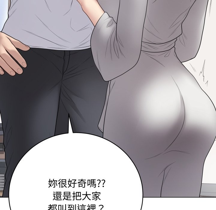 最后的冲刺 - 第51話 - page 73