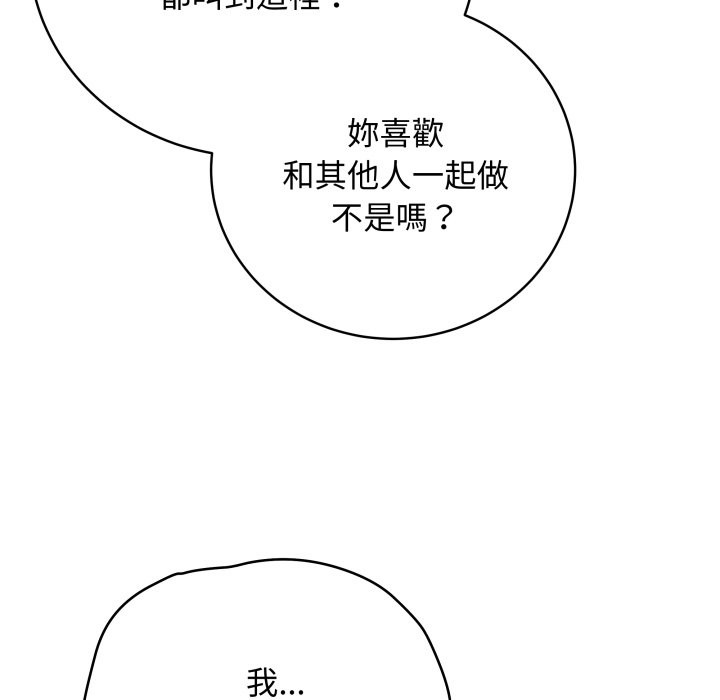 最后的冲刺 - 第51話 - page 74