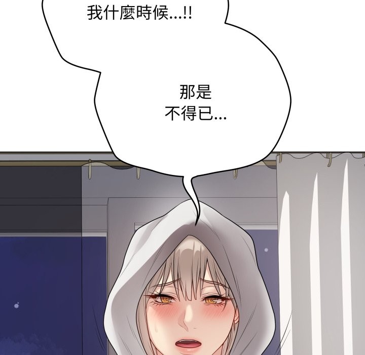 最后的冲刺 - 第51話 - page 75