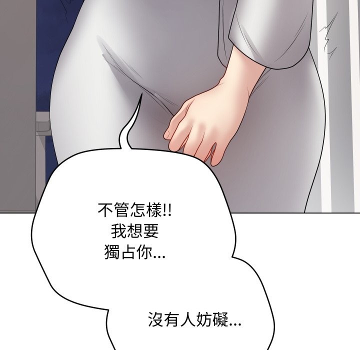 最后的冲刺 - 第51話 - page 77