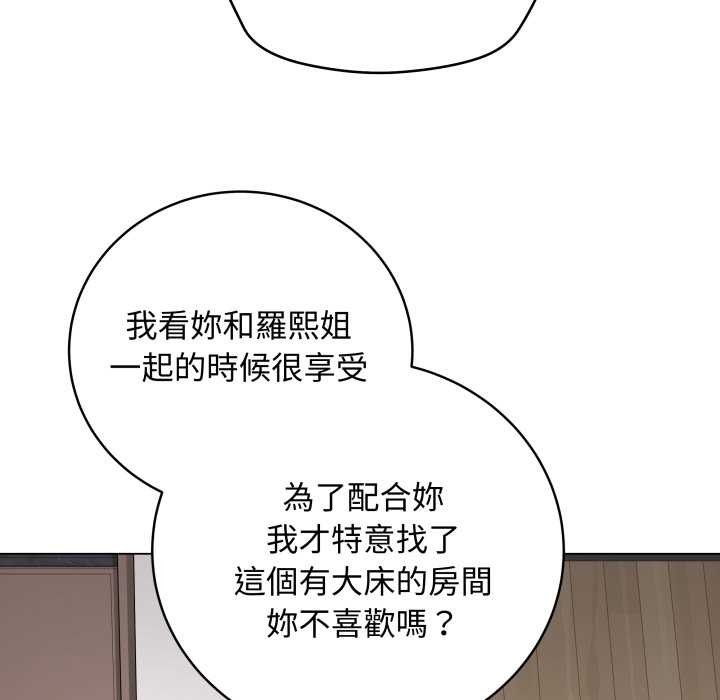 最后的冲刺 - 第51話 - page 78