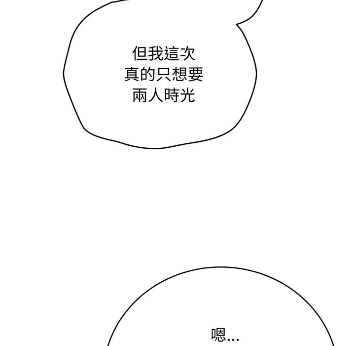 最后的冲刺 - 第51話 - page 81