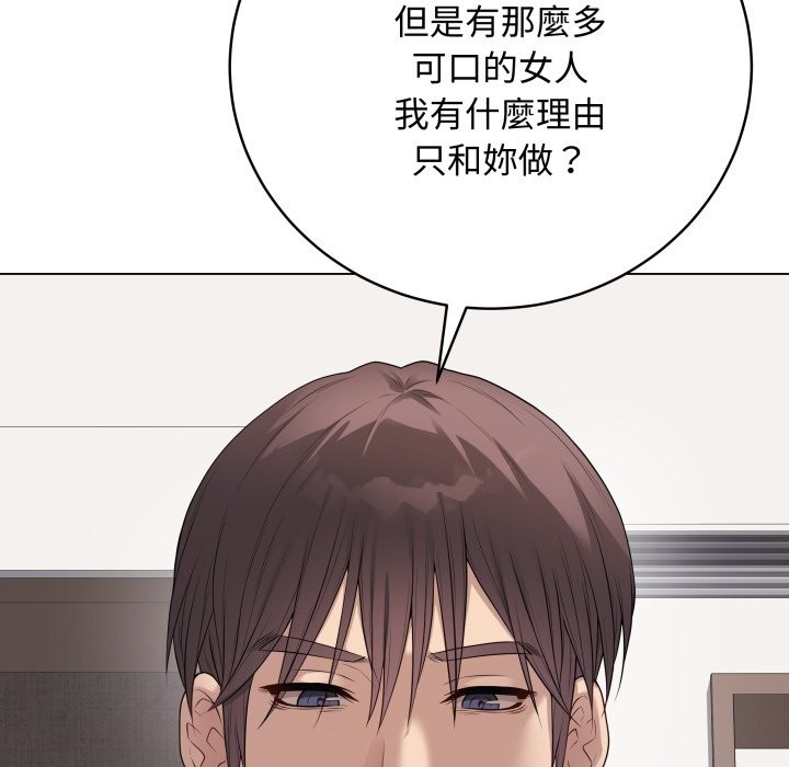 最后的冲刺 - 第51話 - page 82