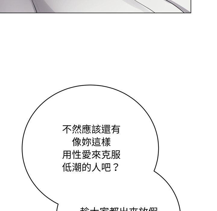 最后的冲刺 - 第51話 - page 86
