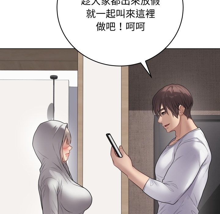 最后的冲刺 - 第51話 - page 87