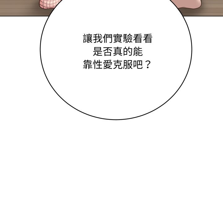 最后的冲刺 - 第51話 - page 89