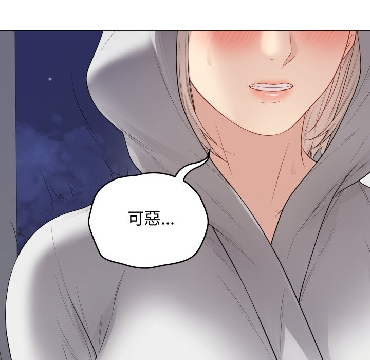 最后的冲刺 - 第51話 - page 90