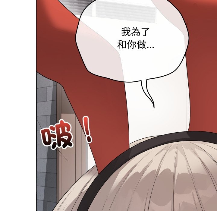 最后的冲刺 - 第51話 - page 94