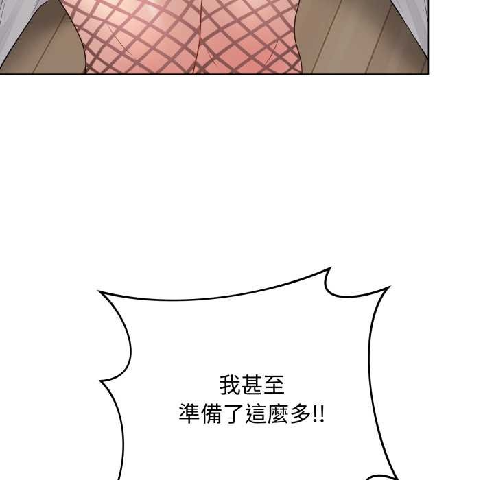 最后的冲刺 - 第51話 - page 97