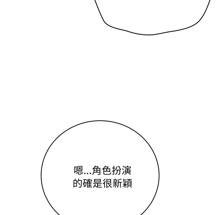 最后的冲刺 - 第51話 - page 101