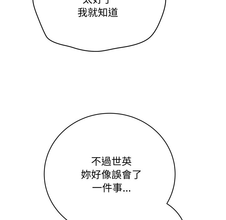 最后的冲刺 - 第51話 - page 104