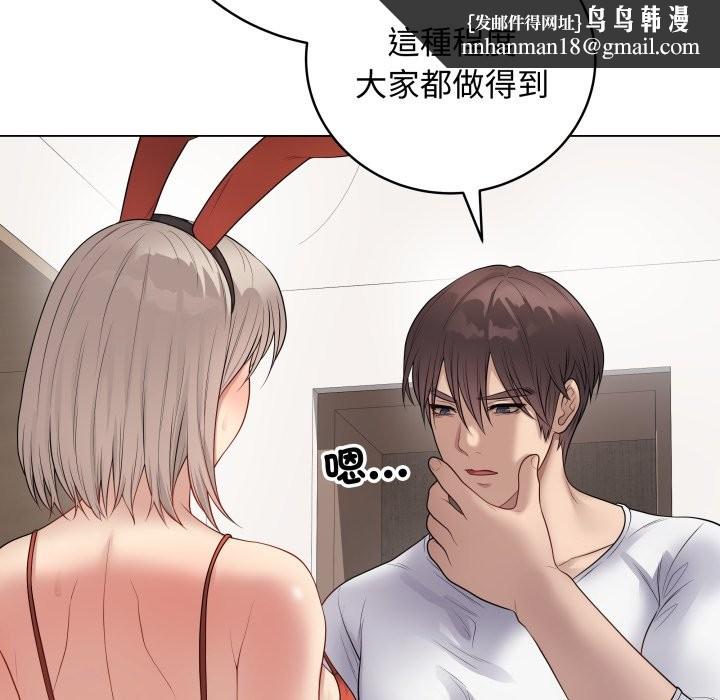 最后的冲刺 - 第51話 - page 105