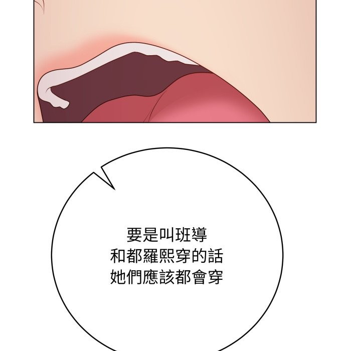 最后的冲刺 - 第51話 - page 109