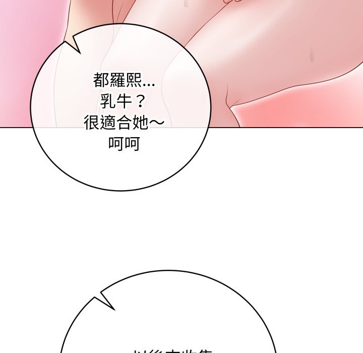 最后的冲刺 - 第51話 - page 113
