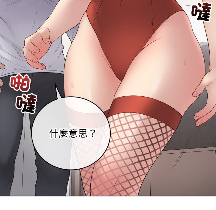 最后的冲刺 - 第51話 - page 121
