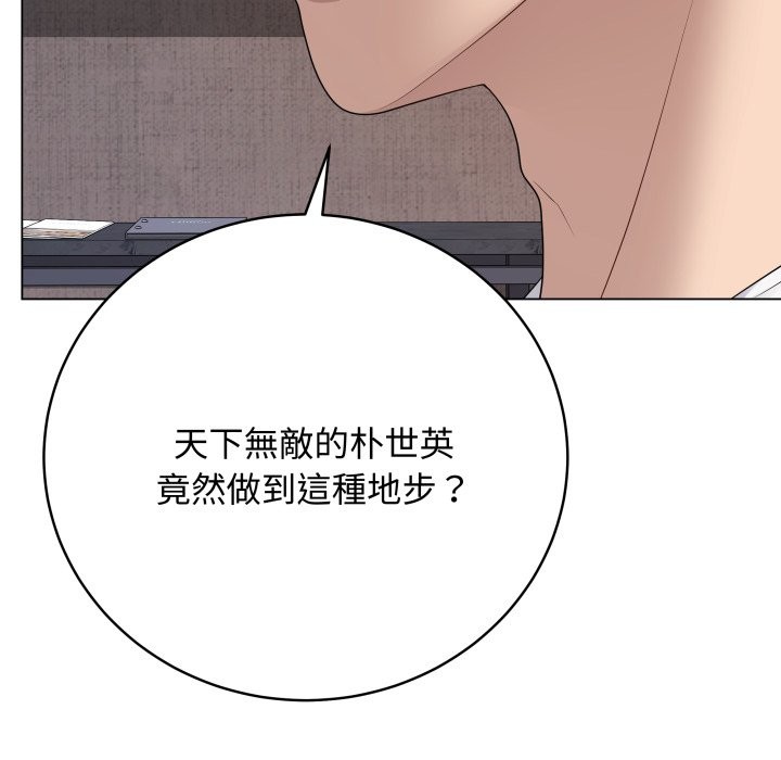 最后的冲刺 - 第51話 - page 133