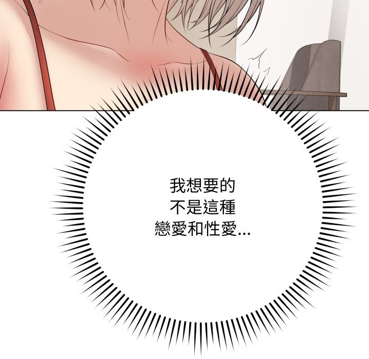 最后的冲刺 - 第51話 - page 138