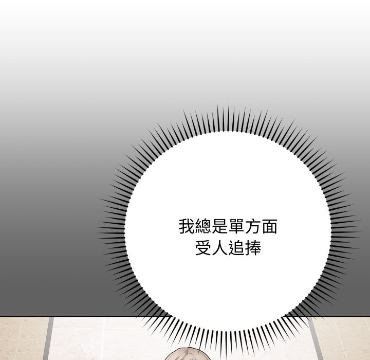 最后的冲刺 - 第51話 - page 139