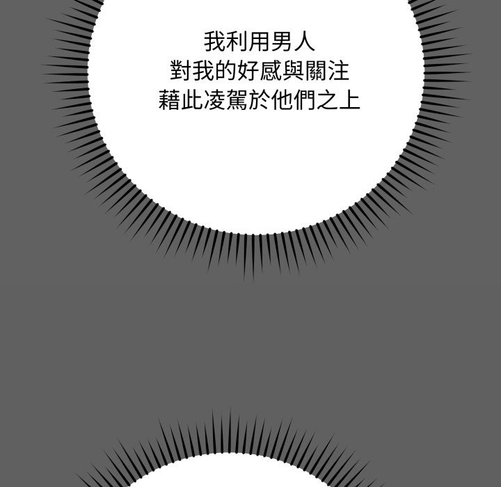 最后的冲刺 - 第51話 - page 142