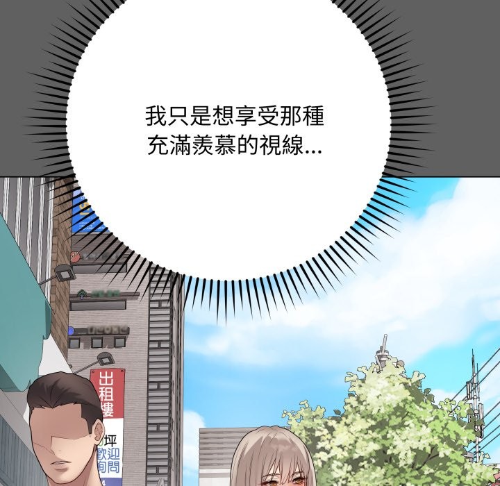 最后的冲刺 - 第51話 - page 143
